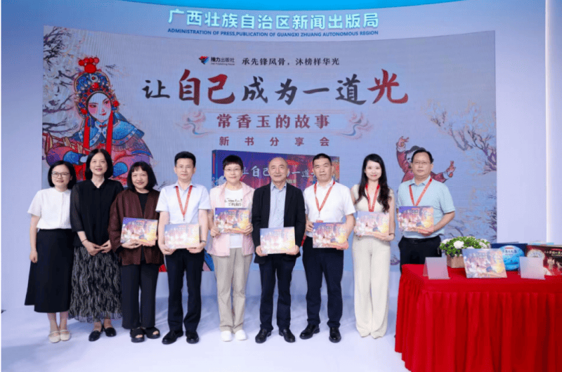 《常香玉的故事》亮相北京國際圖書博覽會