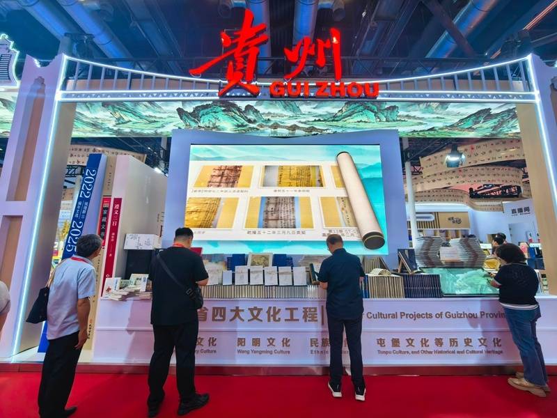 貴州大學出版社攜精品圖書及豐富活動精彩亮相北京國際書展