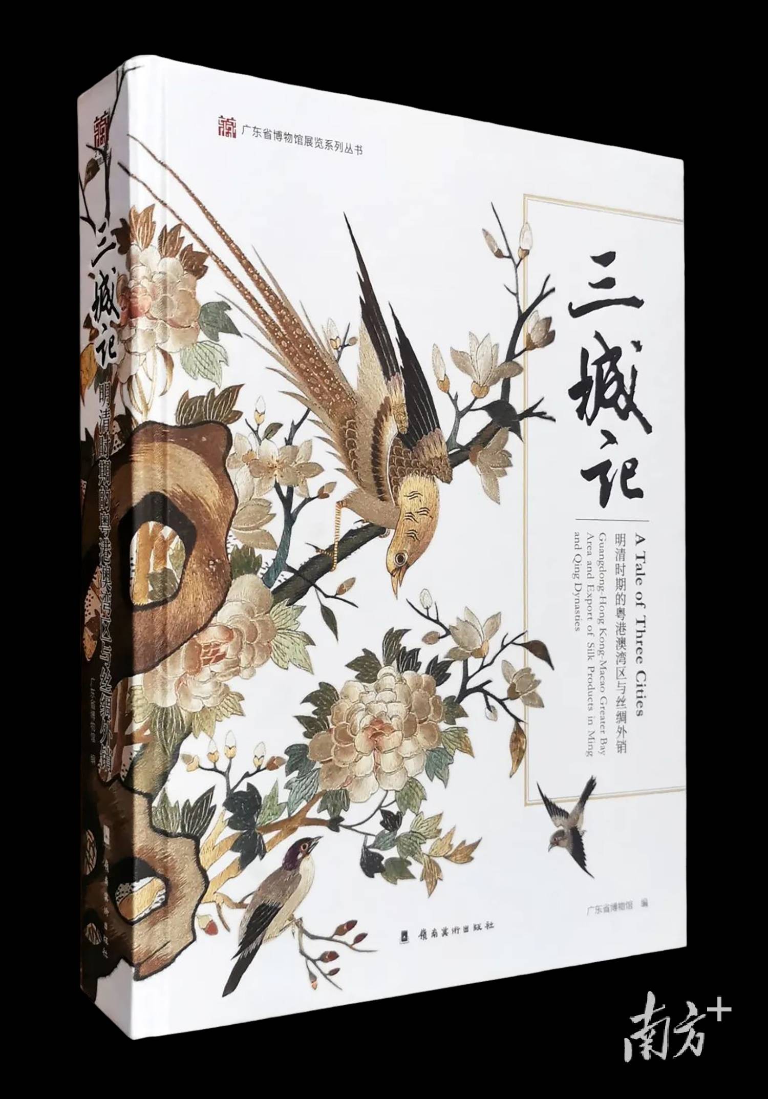 廣東出版攜2000種圖書亮相BIBF，版權輸出佈局亞歐及東南亞