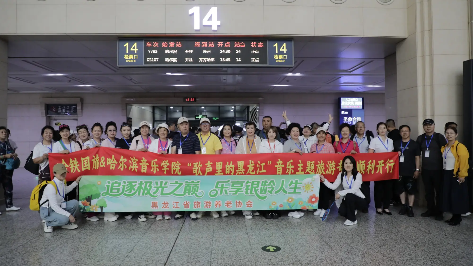 哈鐵開行首趟“悠享龍江·歌聲裡的黑龍江”音樂主題旅遊專列