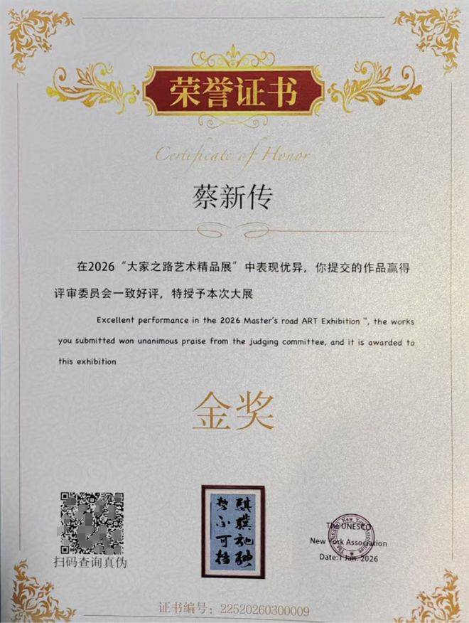 蔡新傳——當代實力派書法藝術家【CCTV央視書畫簽約藝術家】