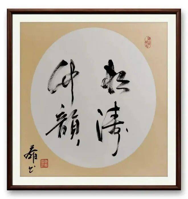 蔡新傳——當代實力派書法藝術家【CCTV央視書畫簽約藝術家】