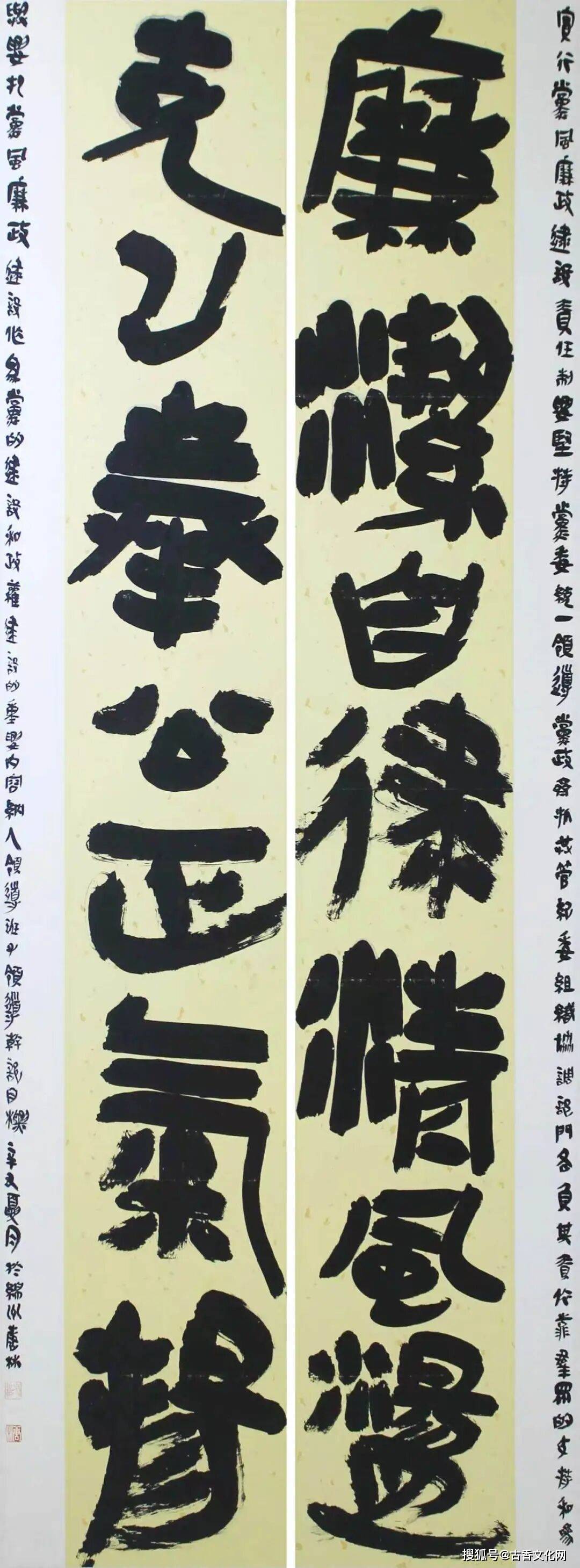 “丙午之夏”——唐林書法近作選登