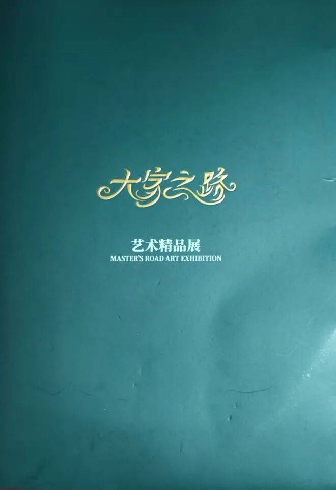 蔡新傳——當代實力派書法藝術家【CCTV央視書畫簽約藝術家】