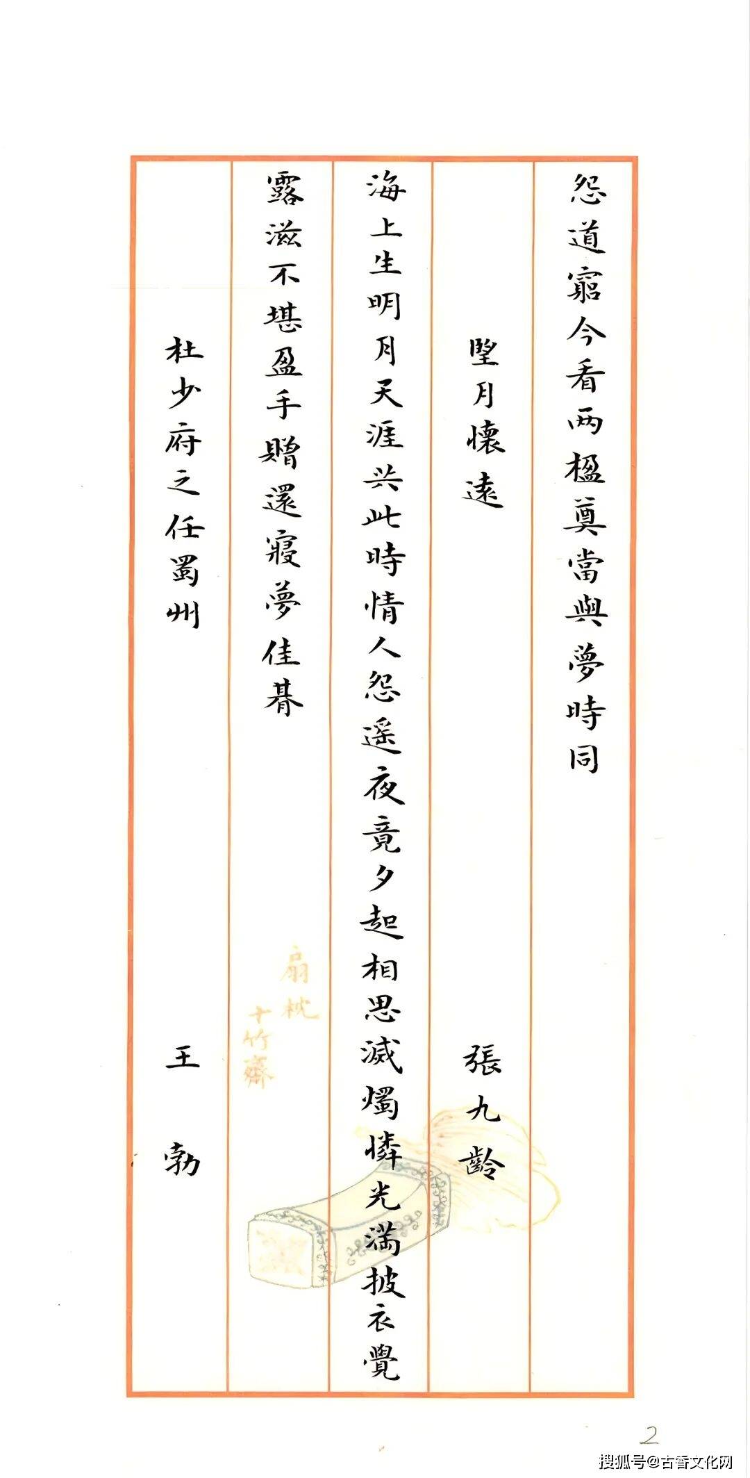 “丙午之夏”——萬傳龍書法近作選登