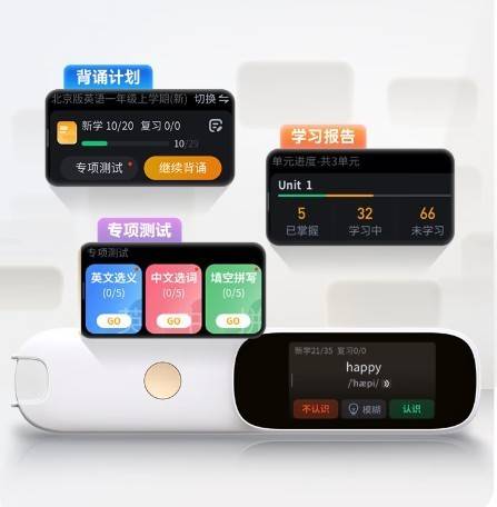 小學英語跟讀用哪款？2026四款詞典筆橫評