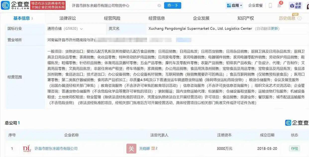 於東來又出手！胖東來成立自有物流中心