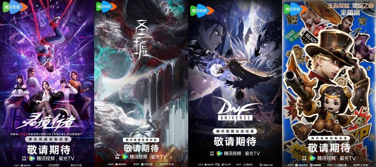 2026騰訊影片動漫年度釋出：“新”不再是驚喜，而是常態