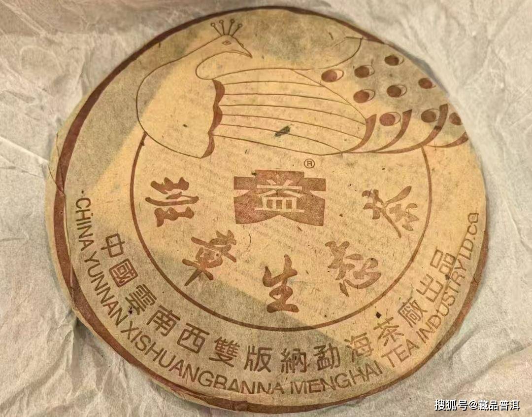 原創2004年401無星孔雀班章，經典孔雀收藏符號，中期班章硬通貨