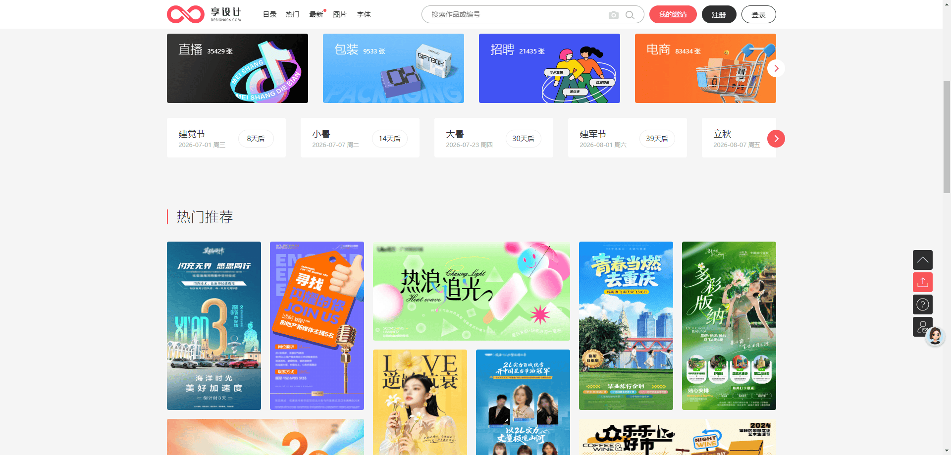 破解創作素材荒｜十大優質素材網站全維度解析