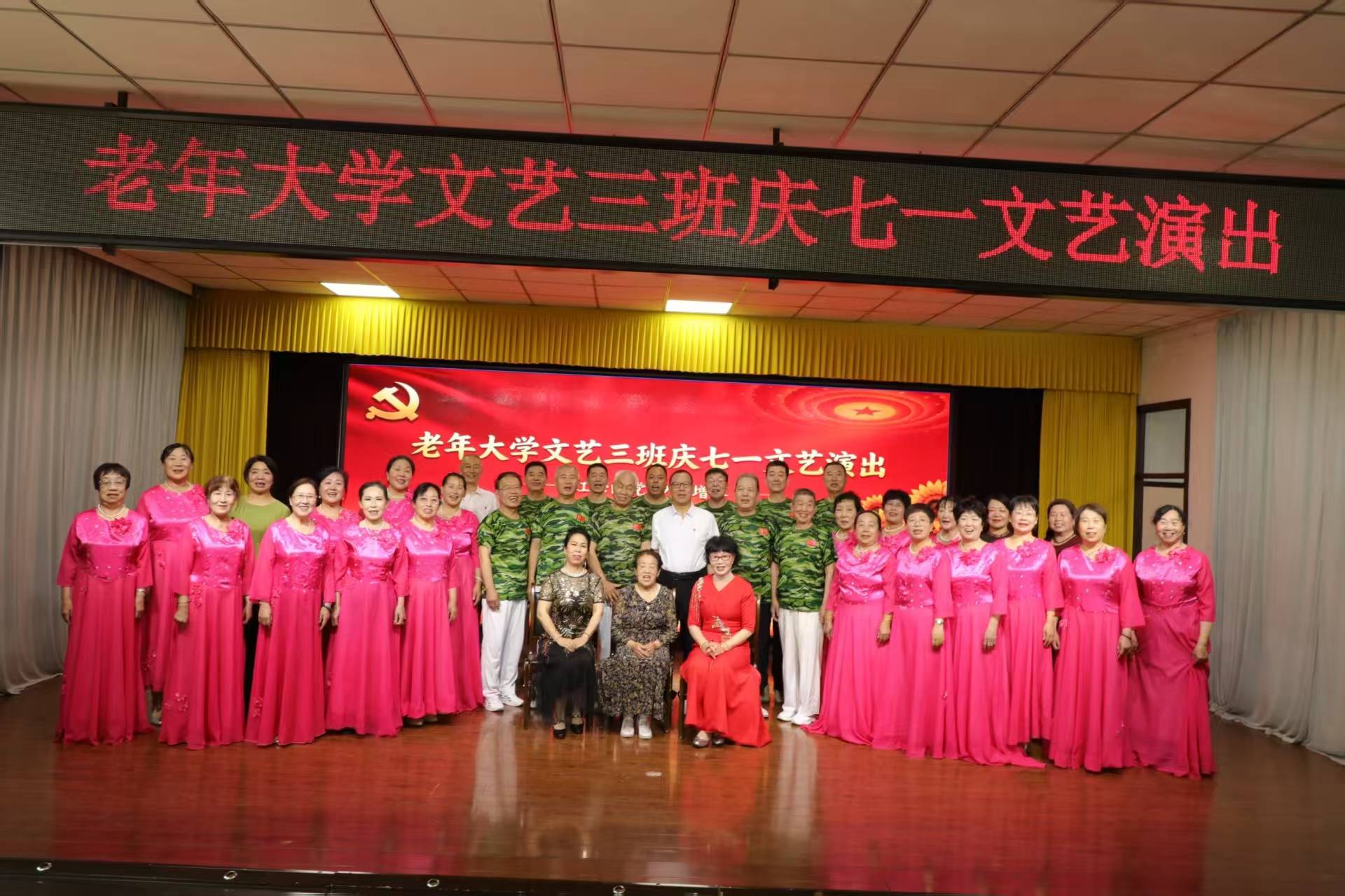 原創禮讚建黨華誕 唱響銀髮初心——懷來老年大學文藝三班舉辦慶“七一”文藝演出