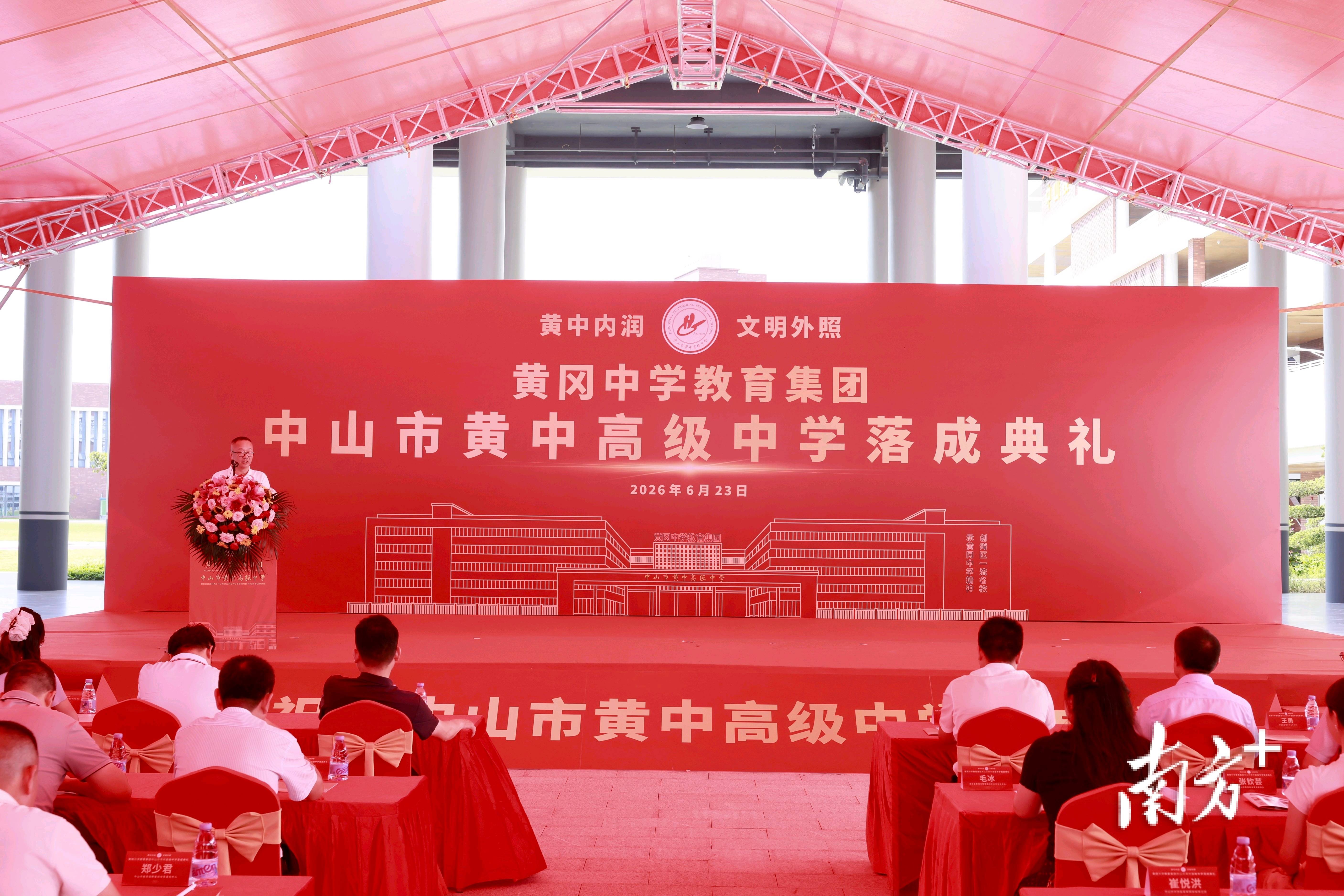 攜手黃岡名校，中山市黃中高階中學9月始招670名新生