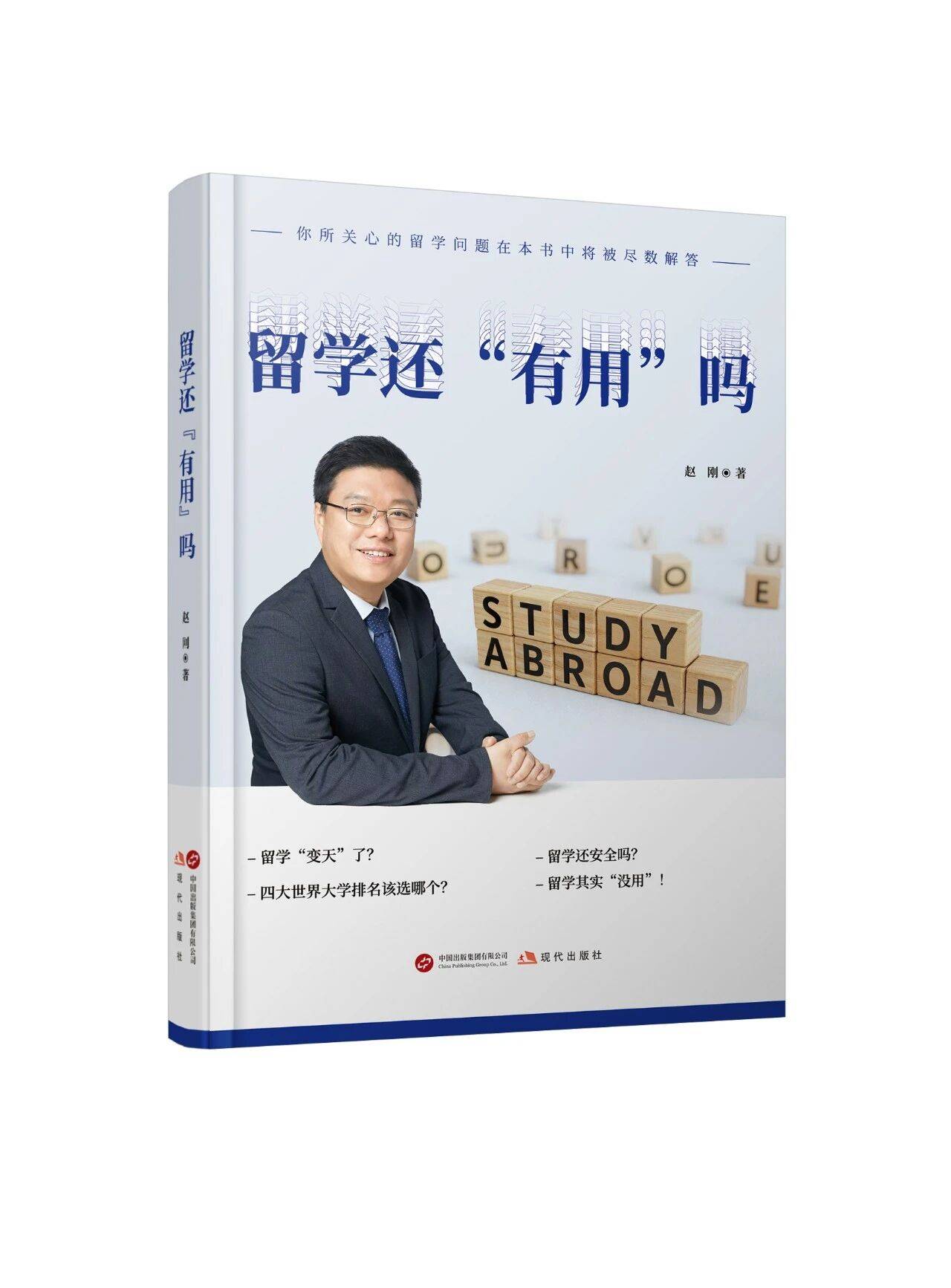 原創重磅英國首相斯塔默辭職！英國留學會復甦嗎？