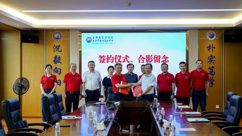 原創長郡中學對口幫扶金陽高中，探索公民辦高中協同發展新路徑