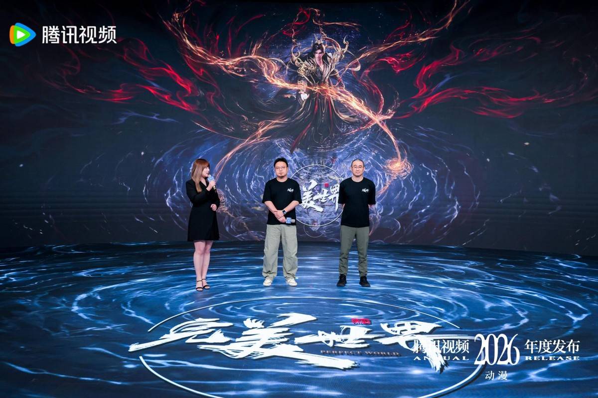 2026騰訊影片動漫年度釋出：“新”不再是驚喜，而是常態