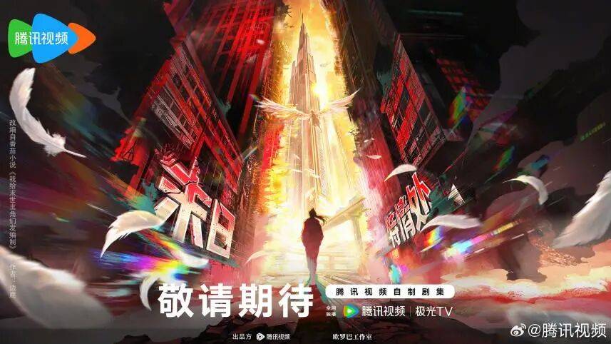 騰訊影片動漫不再只等下一個“斗羅大陸”