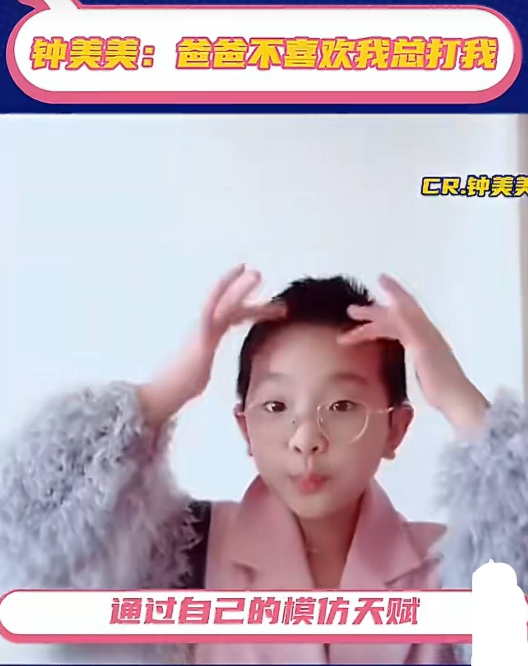 原創網紅鐘美美花280萬去美國波士頓大學留學？終於能帶著媽媽和妹妹逃離父親家暴的陰影