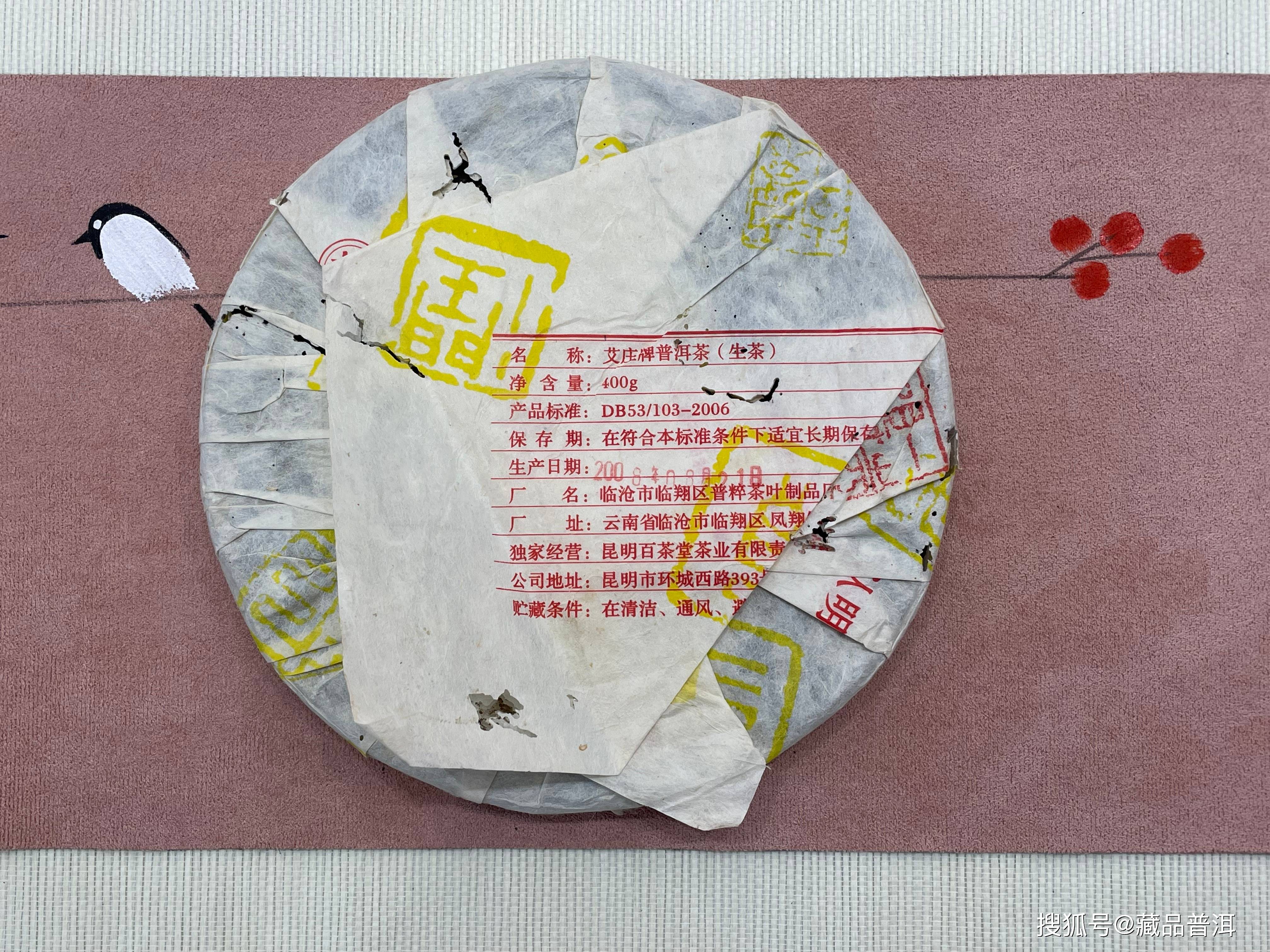 原創百茶堂鐵餅收藏指南：鐵一量少、鐵二難求，鐵三鐵五潛力股