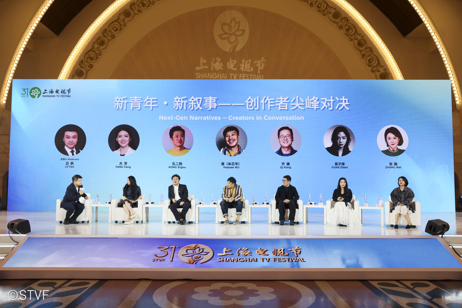 白玉蘭論壇呼籲影視行業：跳出“就劇論劇”窠臼，主動探索“電視+”