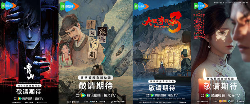 94部作品26部全球首發7小時直播 騰訊影片打造動漫“新”邏輯
