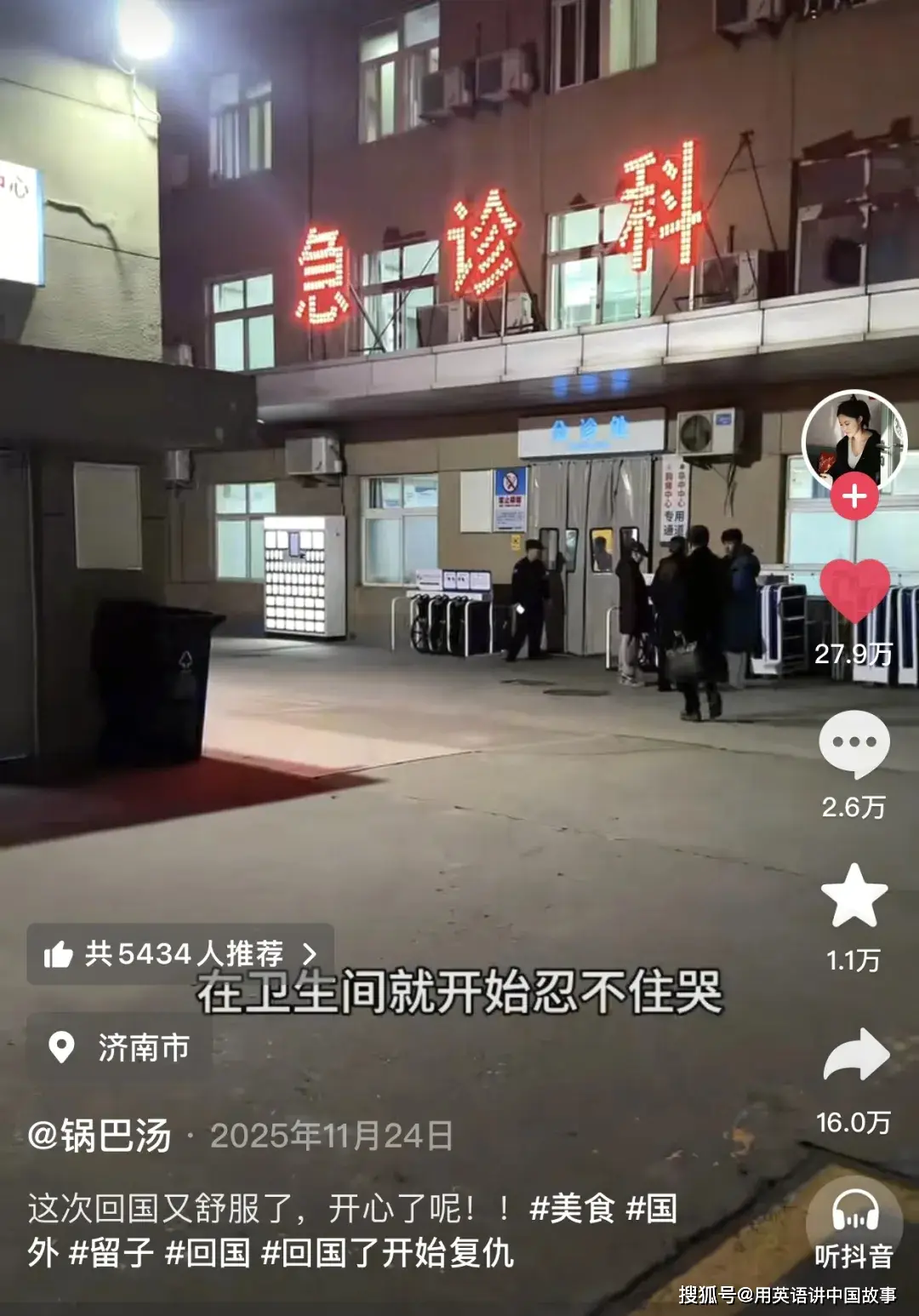 留學生回國之後“報復性進食”：饕餮也未必有我能吃！