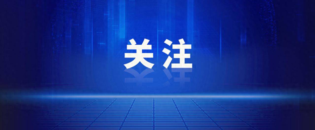 華中科技大學領導班子調整