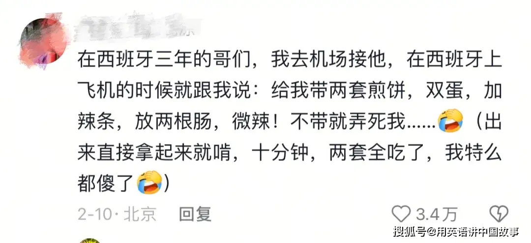 留學生回國之後“報復性進食”：饕餮也未必有我能吃！