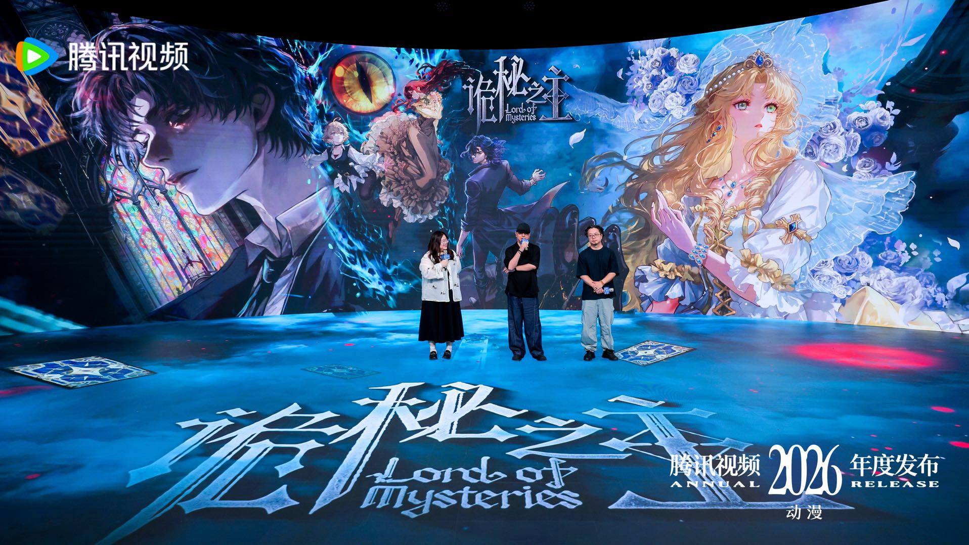 94部作品26部全球首發7小時直播 騰訊影片打造動漫“新”邏輯