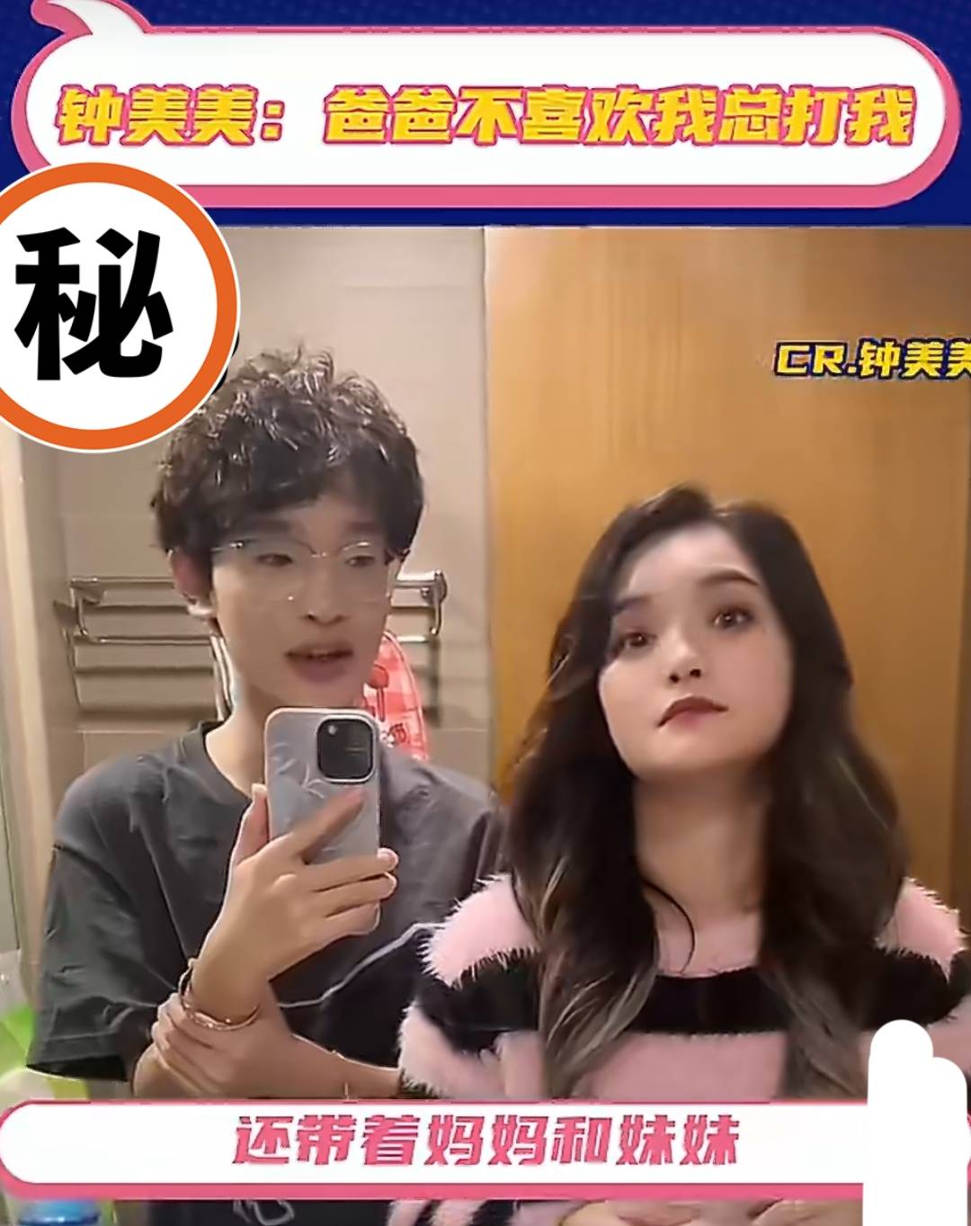 原創網紅鐘美美花280萬去美國波士頓大學留學？終於能帶著媽媽和妹妹逃離父親家暴的陰影