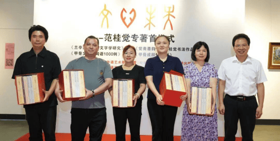 範桂覺攜四部書法新著助力書法用字迴歸嚴謹