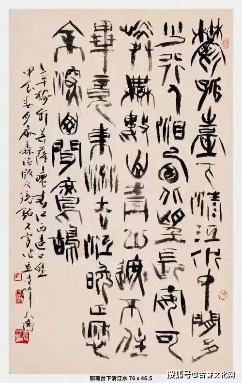 救救韓天衡之書法