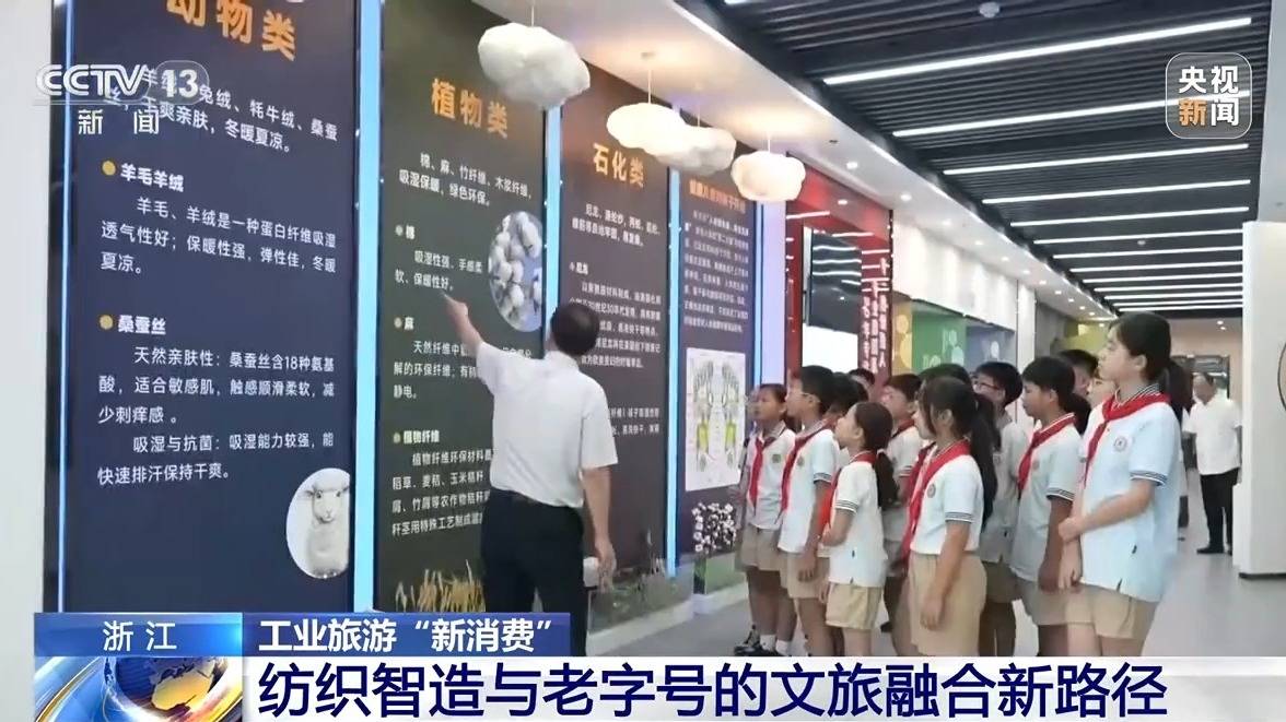 從老字號到文旅新地標 解鎖工業旅遊新玩法