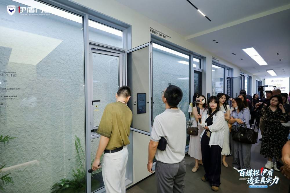 百媒探廠·透鑑真實力｜伊盾門窗智造工廠開放日圓滿舉行！