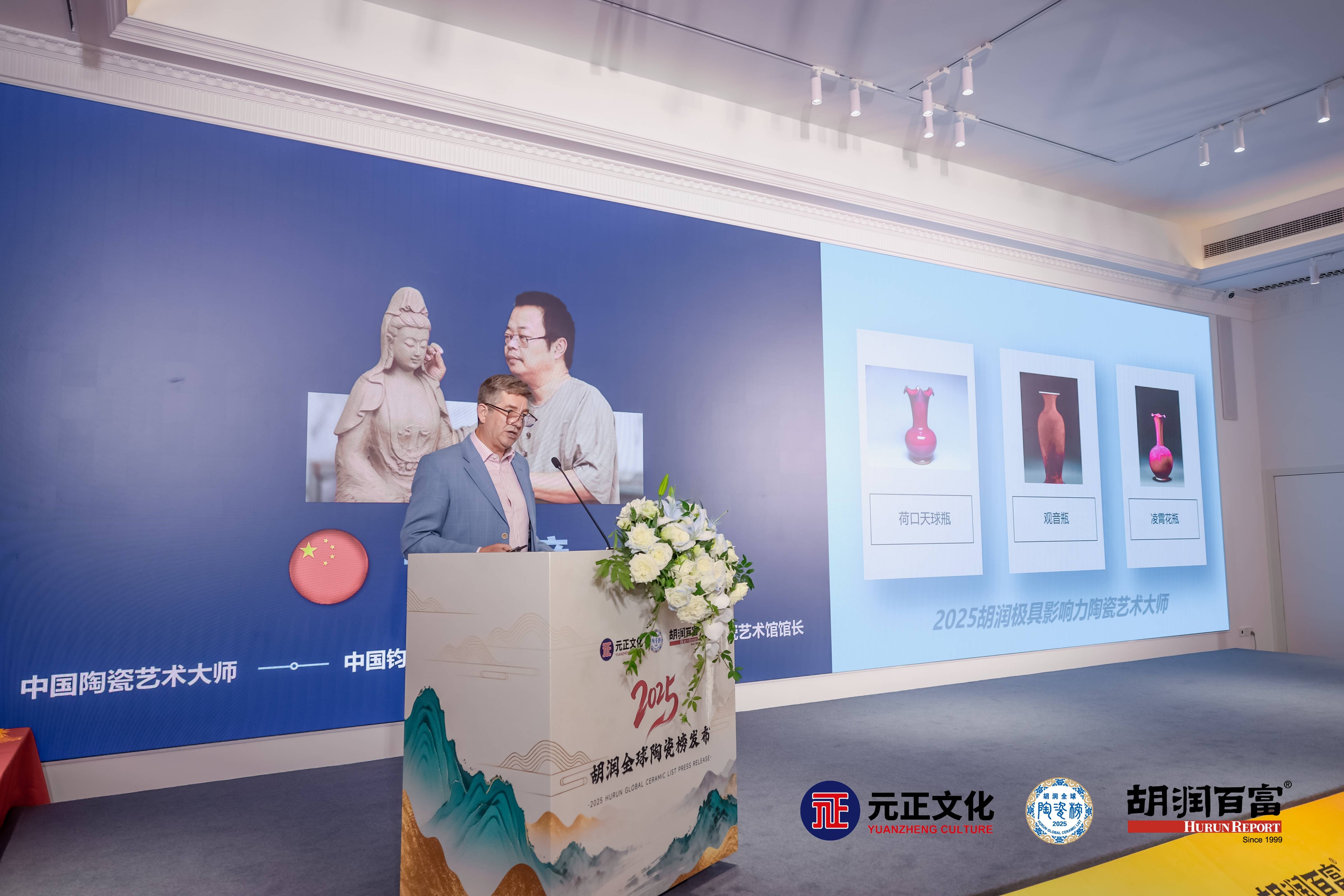 上海首發！2025胡潤全球陶瓷榜，一覽全球瓷藝收藏頂流