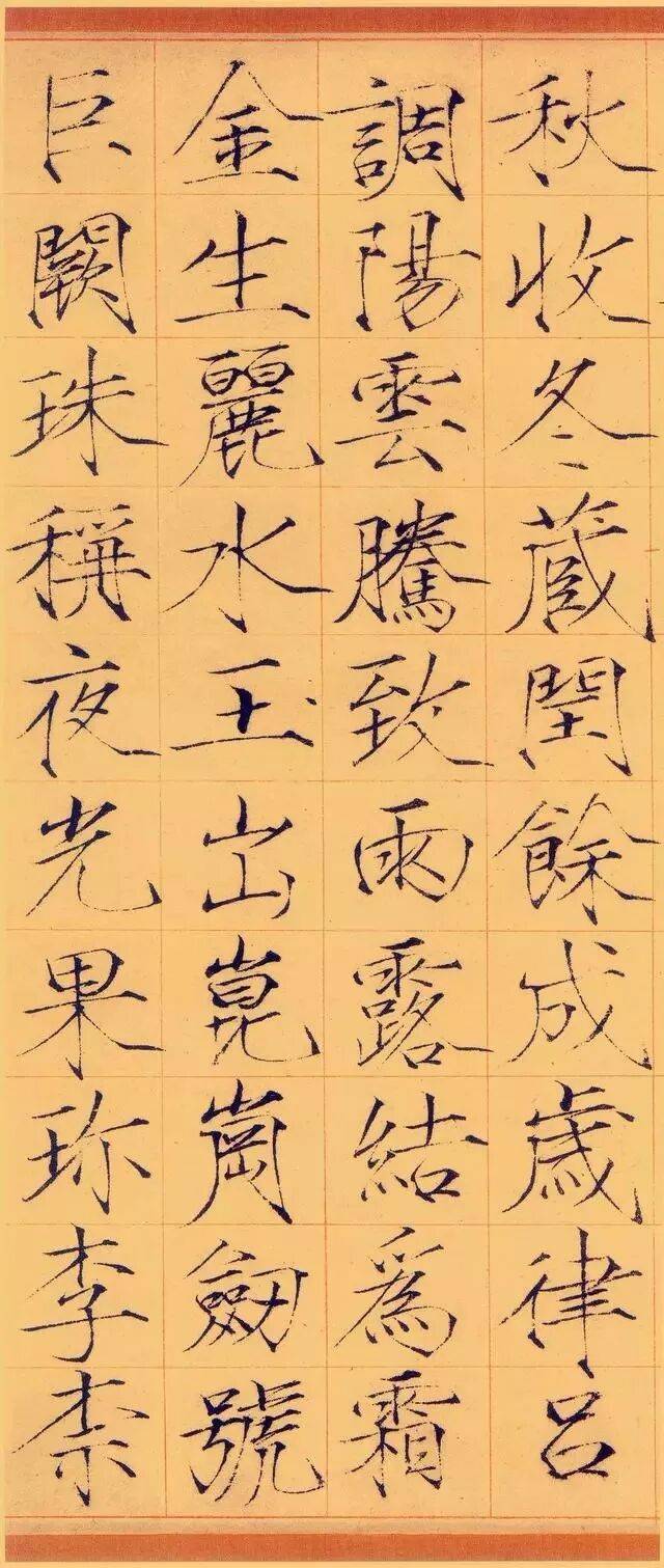 宋徽宗13件存世瘦金體真跡，值得收藏！