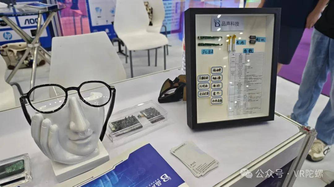 傳統眼鏡加速轉型，「AI眼鏡」成核心方向