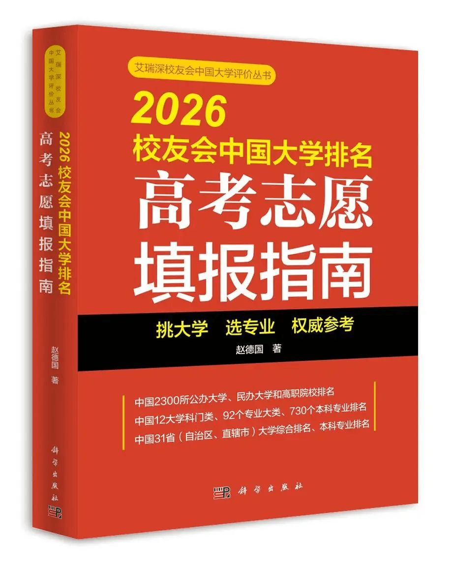 校友會2026上海師範大學天華學院專業排名，藝術教育全國第三