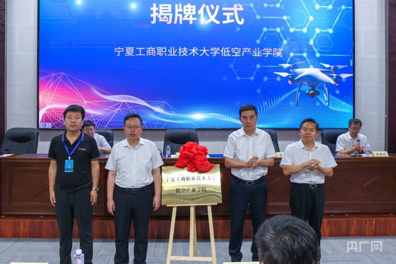 築造西北低空育人高地 寧夏首條校園低空物流商業化航線正式啟航