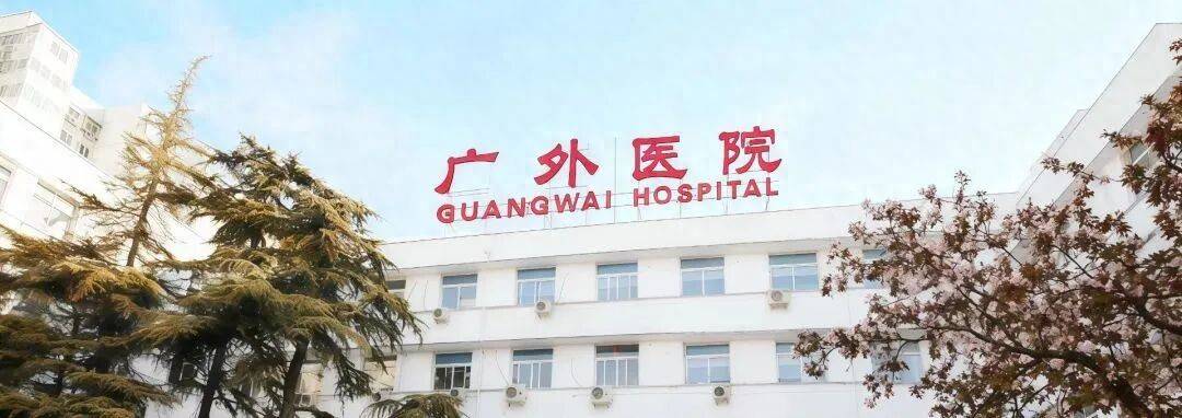 招聘公告丨北京市西城區廣外醫院2026年第二批事業單位公開招聘工作人員公告