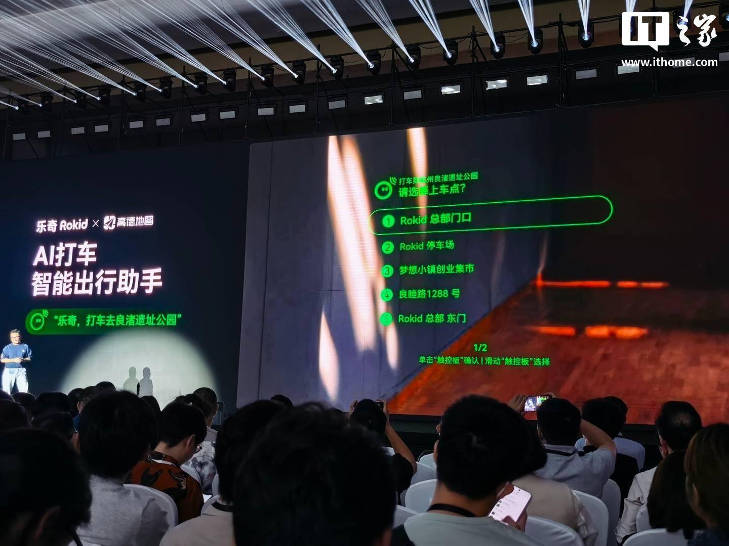 樂奇Rokid全球首發AI眼鏡微信掃一掃功能，還支援一句話打車