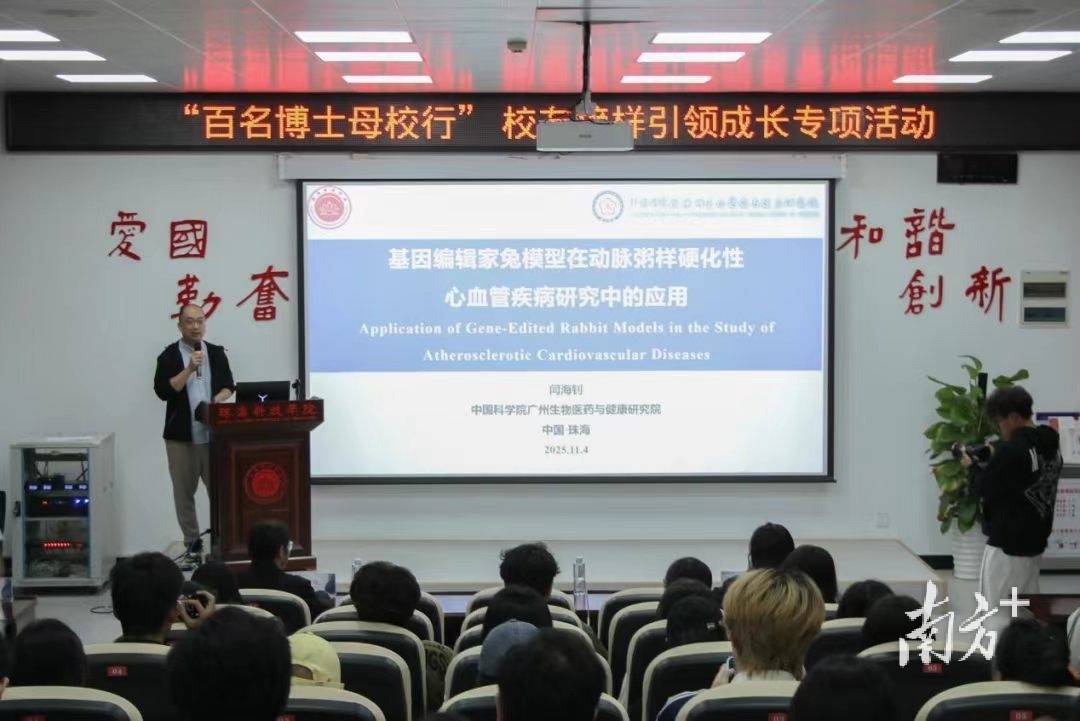 在廣東這所大學，每個學生都是掌上明“珠”