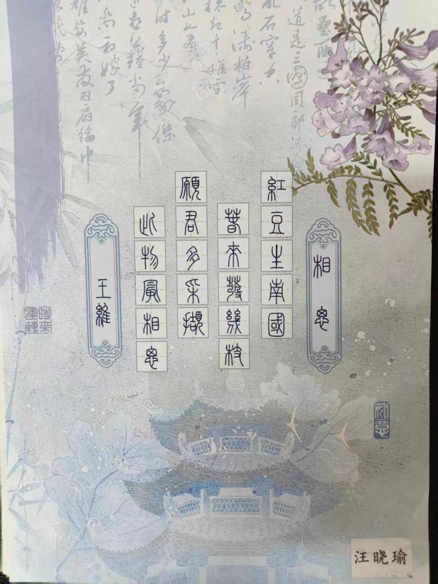 合肥市南國花園小學開展教職工硬筆書法大賽