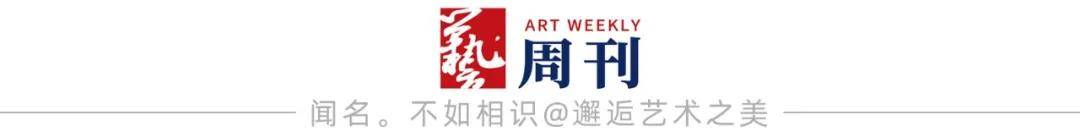 筆繪山河，墨見風骨——王熊平書法藝術鑑賞