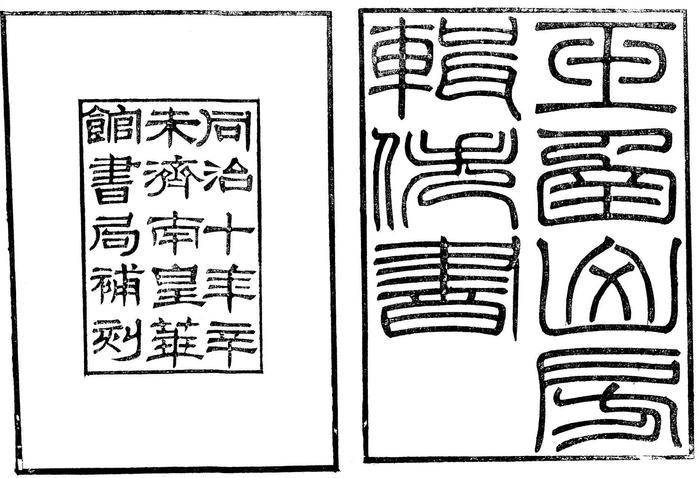 雕刻時光——“90後”李振豪的雕版印刷之路 | 人文