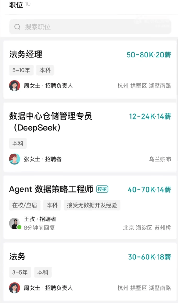 DeepSeek突然大規模招聘！他們要招什麼人？