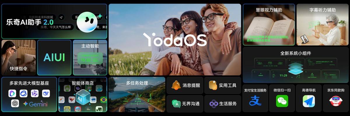 樂奇Rokid推出全球首款智慧眼鏡AIOS，重構AI眼鏡人機互動