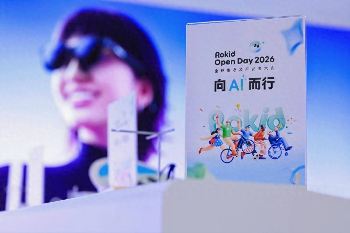樂奇Rokid推出全球首款智慧眼鏡AIOS，重構AI眼鏡人機互動