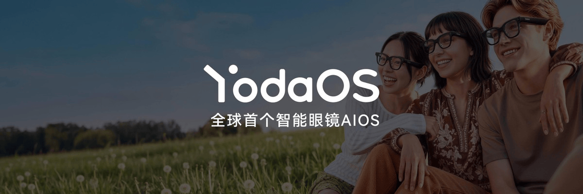 樂奇Rokid推出全球首款智慧眼鏡AIOS，重構AI眼鏡人機互動