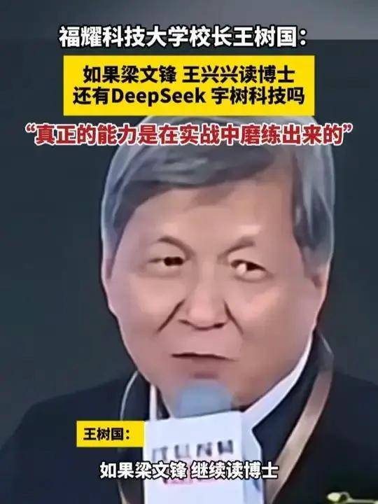 原創福耀科大要求各院系自負盈虧引發爭議！王樹國校長：大學已經落後與時代，大學的形態要改變