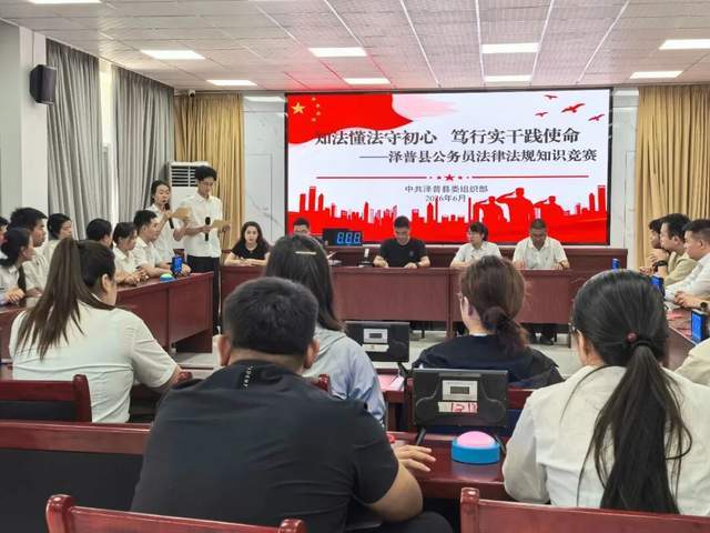 澤普縣舉辦公務員法律法規知識競賽